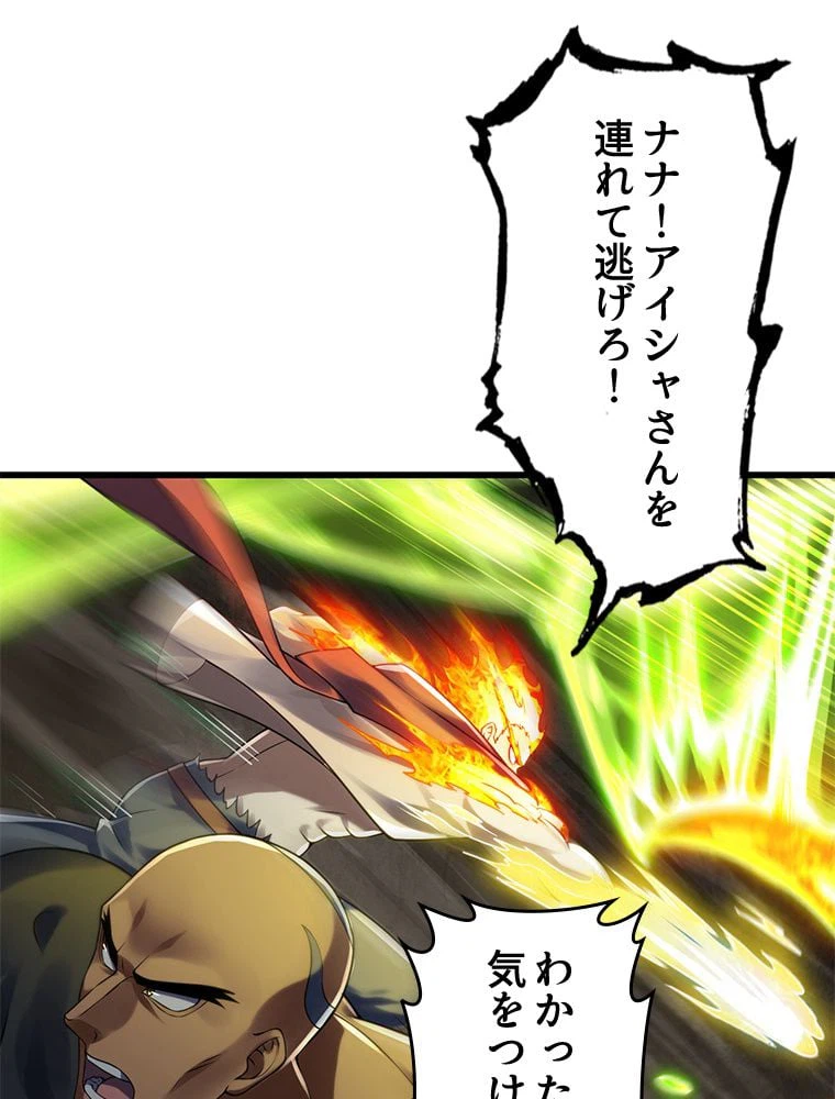 ページ 3 — 第271話