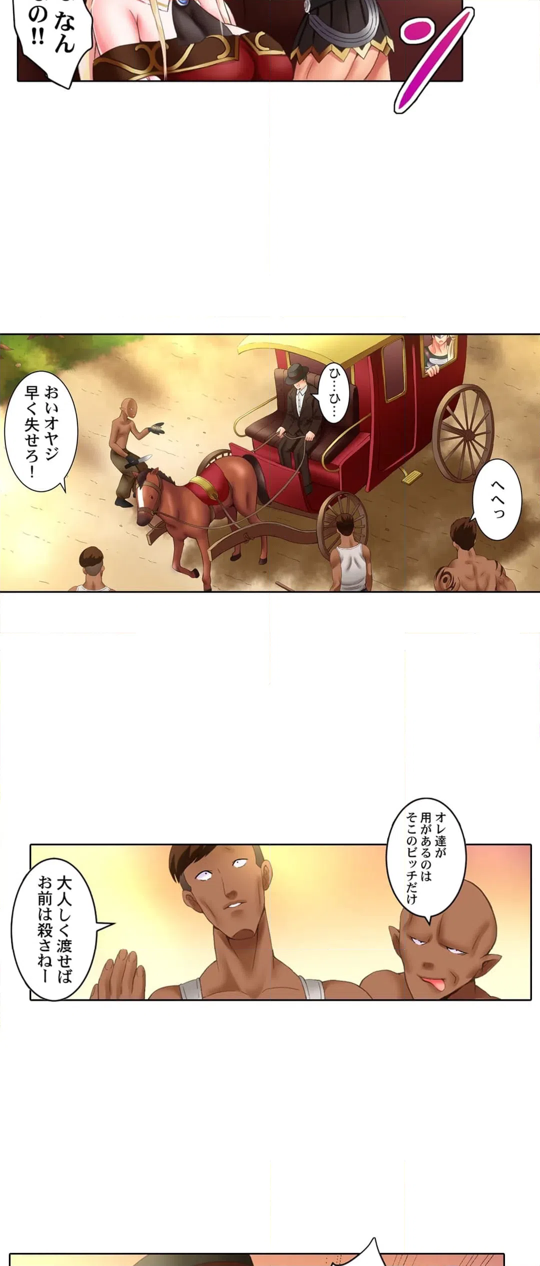 ページ 5 — 第2話