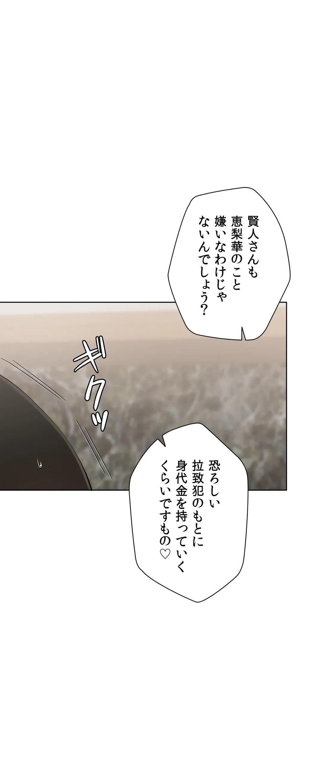 ページ 6 — 第54話