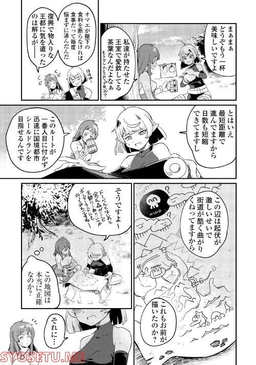 ページ 9 — 第4話