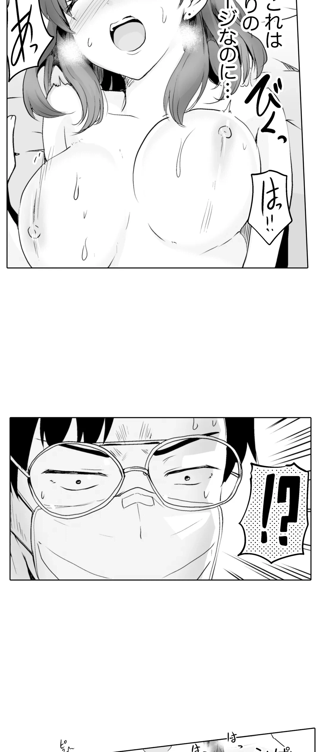 ページ 22 — 第2話