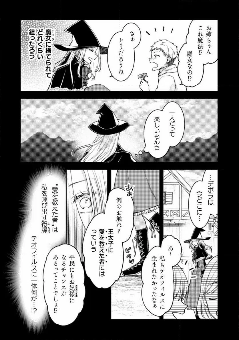 ページ 6 — 第34話
