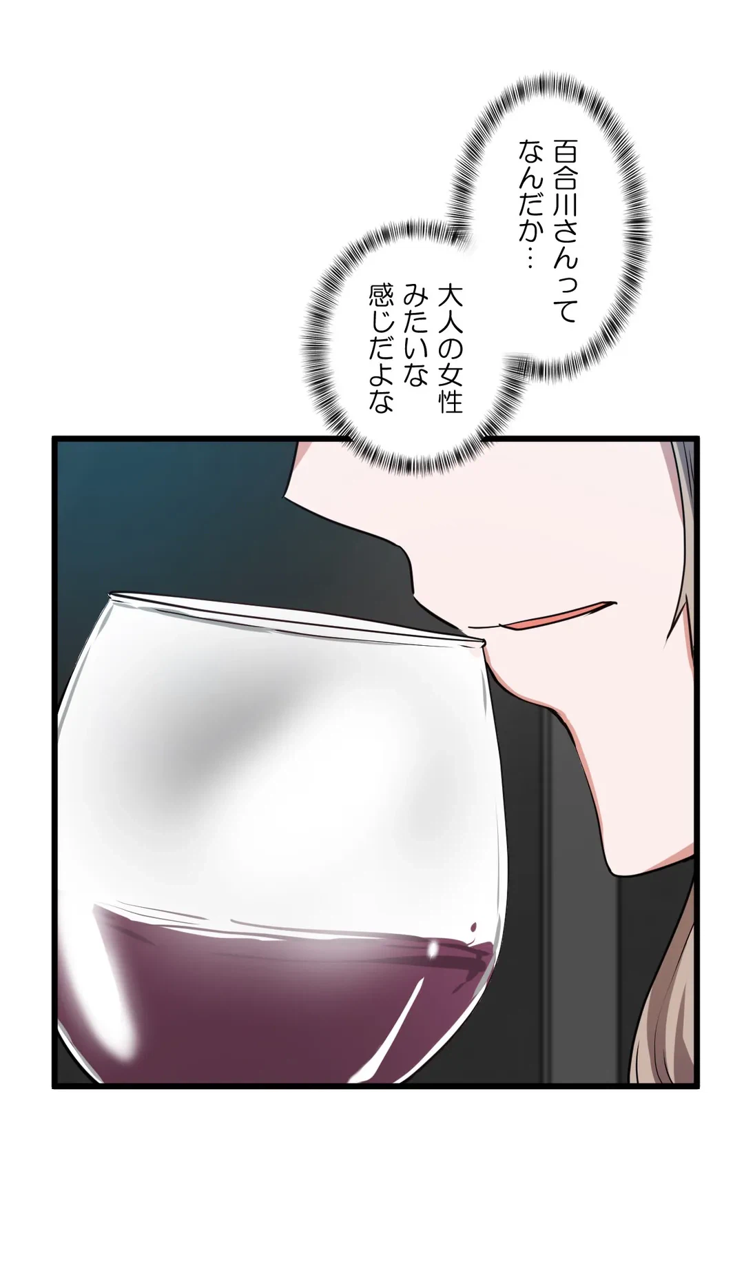 ページ 9 — 第24話