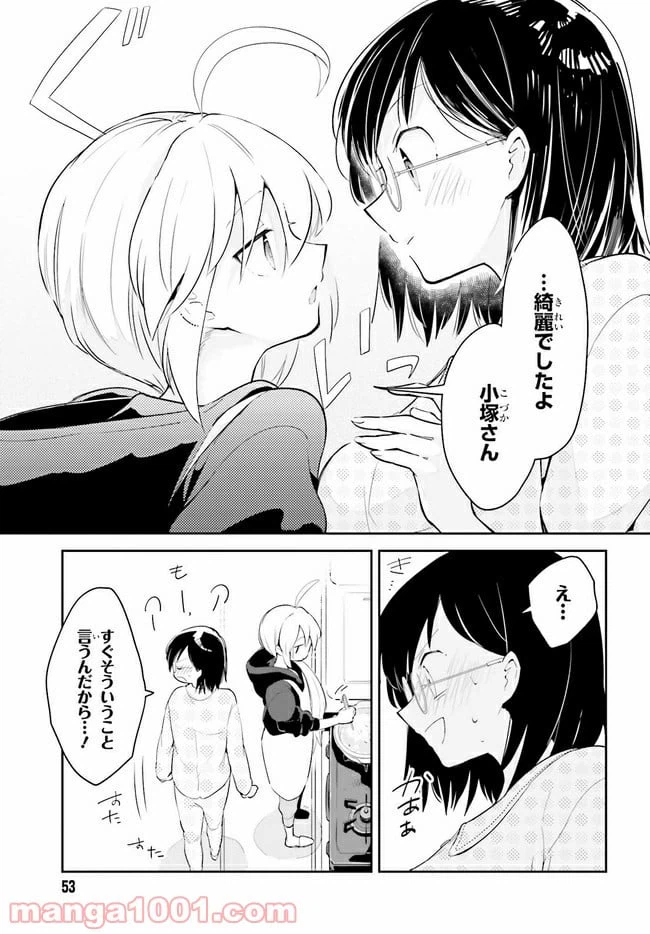 ページ 7 — 第4.2話