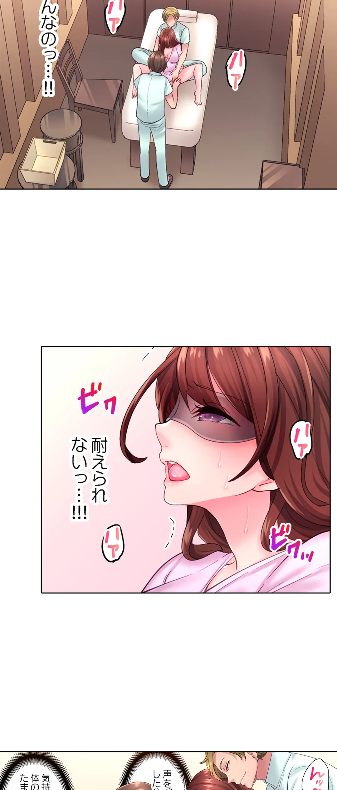 ページ 15 — 第17話