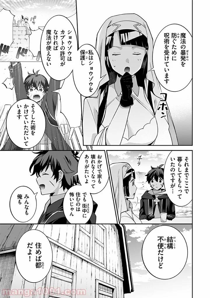 ページ 5 — 第28話