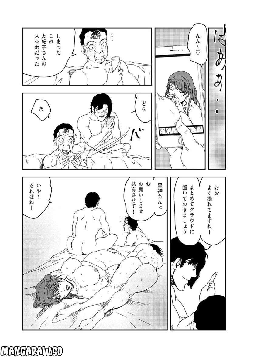 ページ 28 — 第133話