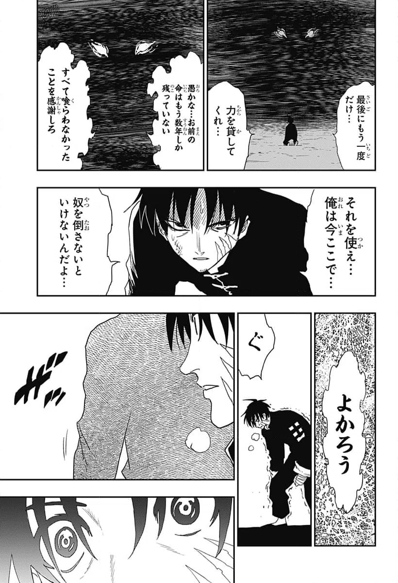 ページ 3 — 第34話