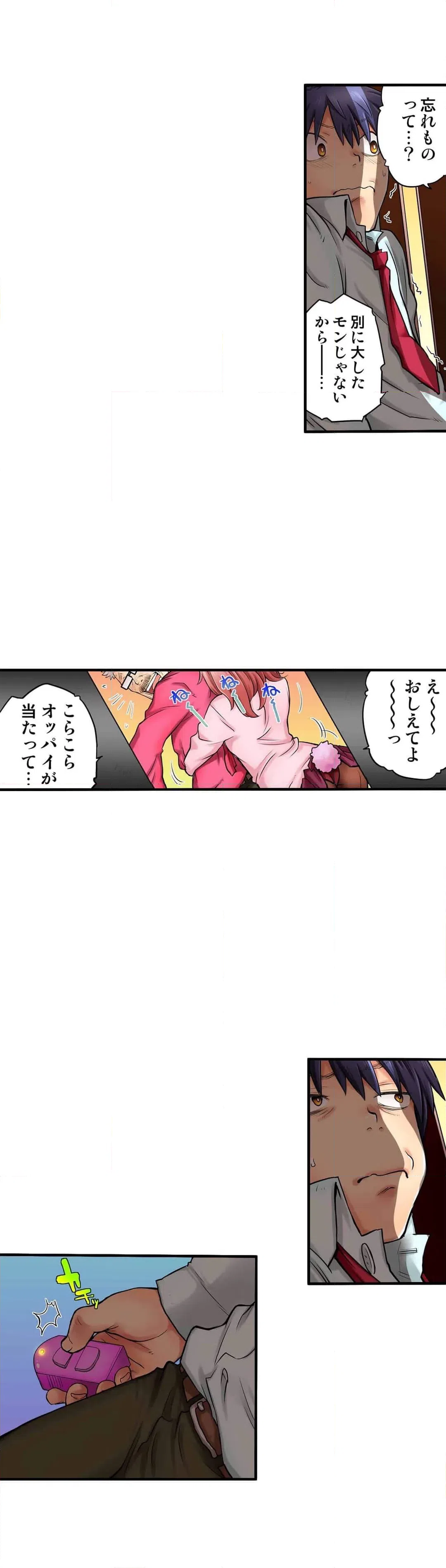 ページ 15 — 第11話