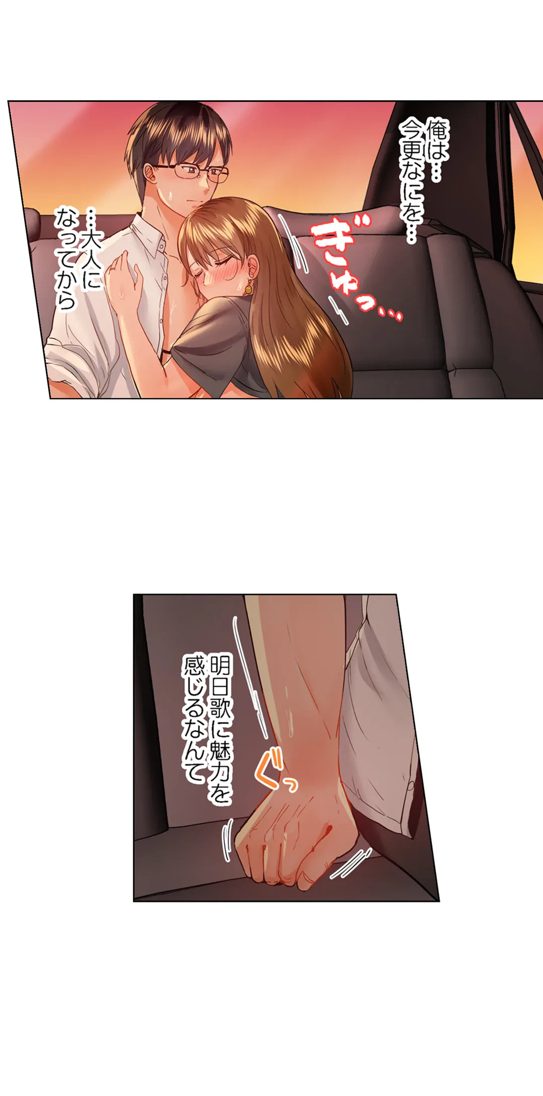 ページ 20 — 第36話
