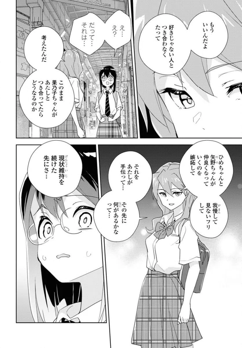 ページ 10 — 第64.2話