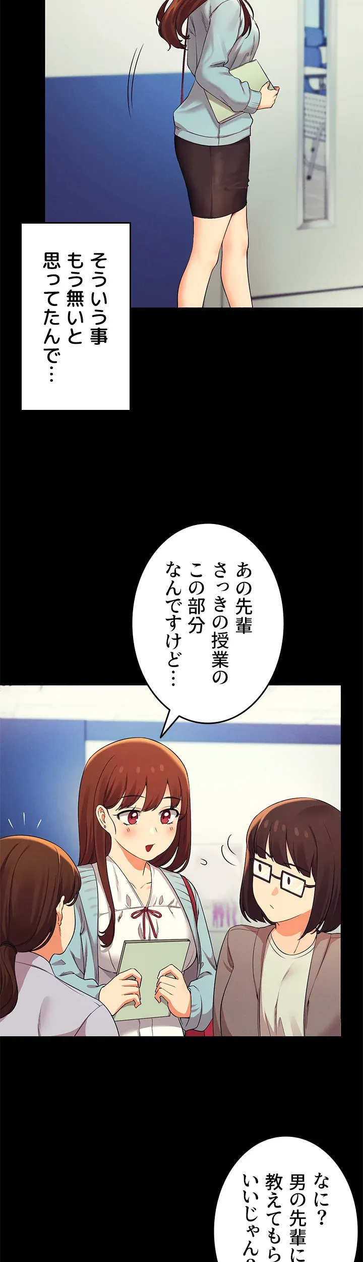 ページ 14 — 第28話