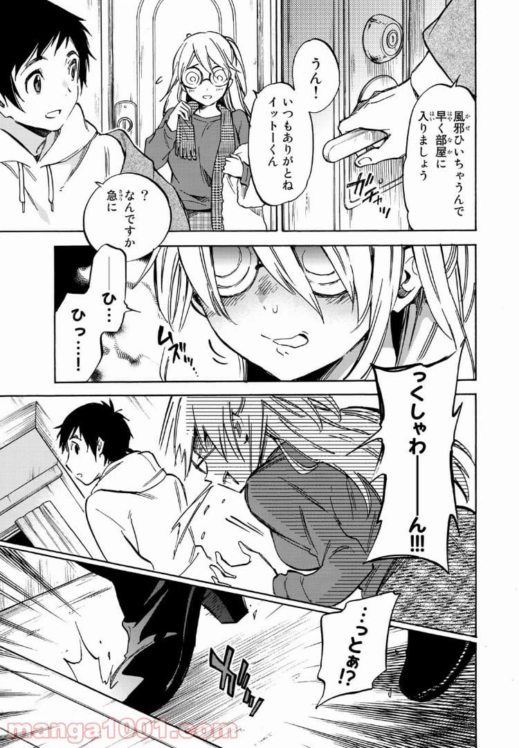 ページ 17 — 第6.2話