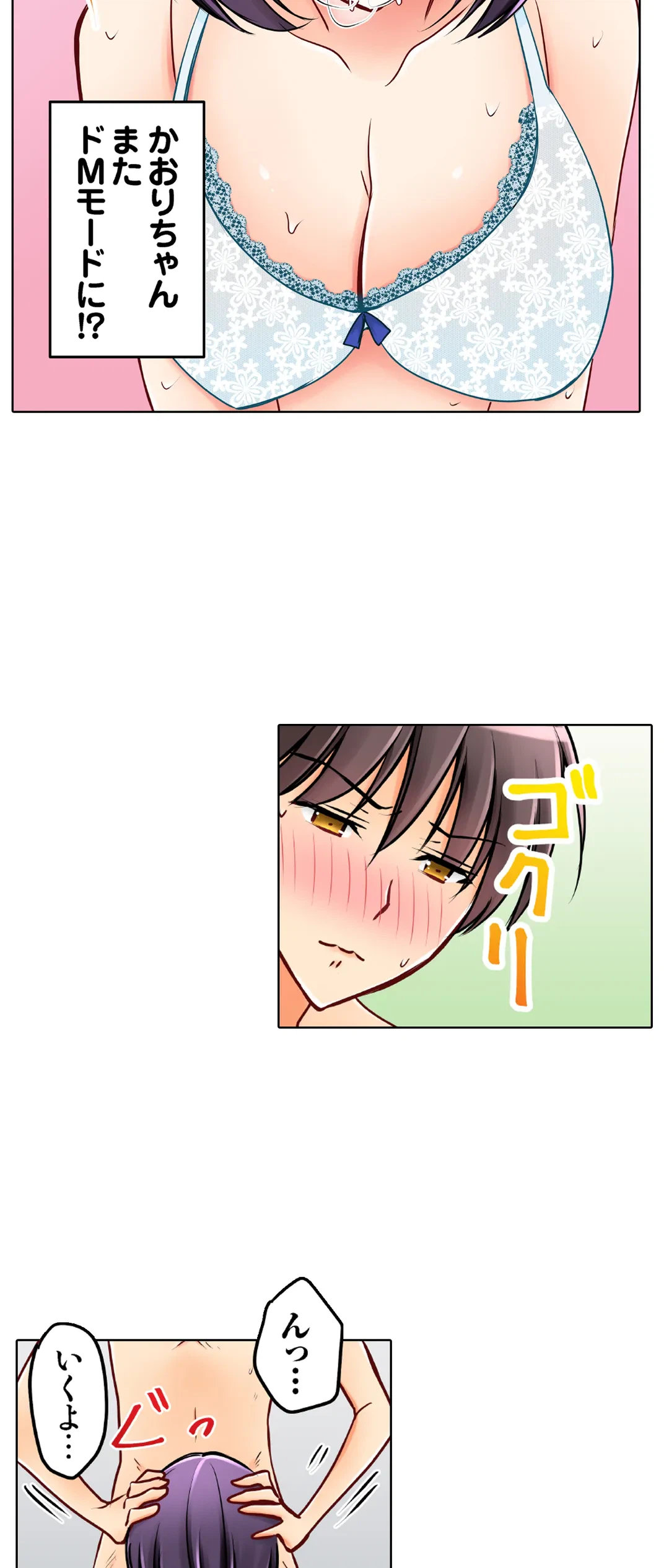 ページ 5 — 第27話