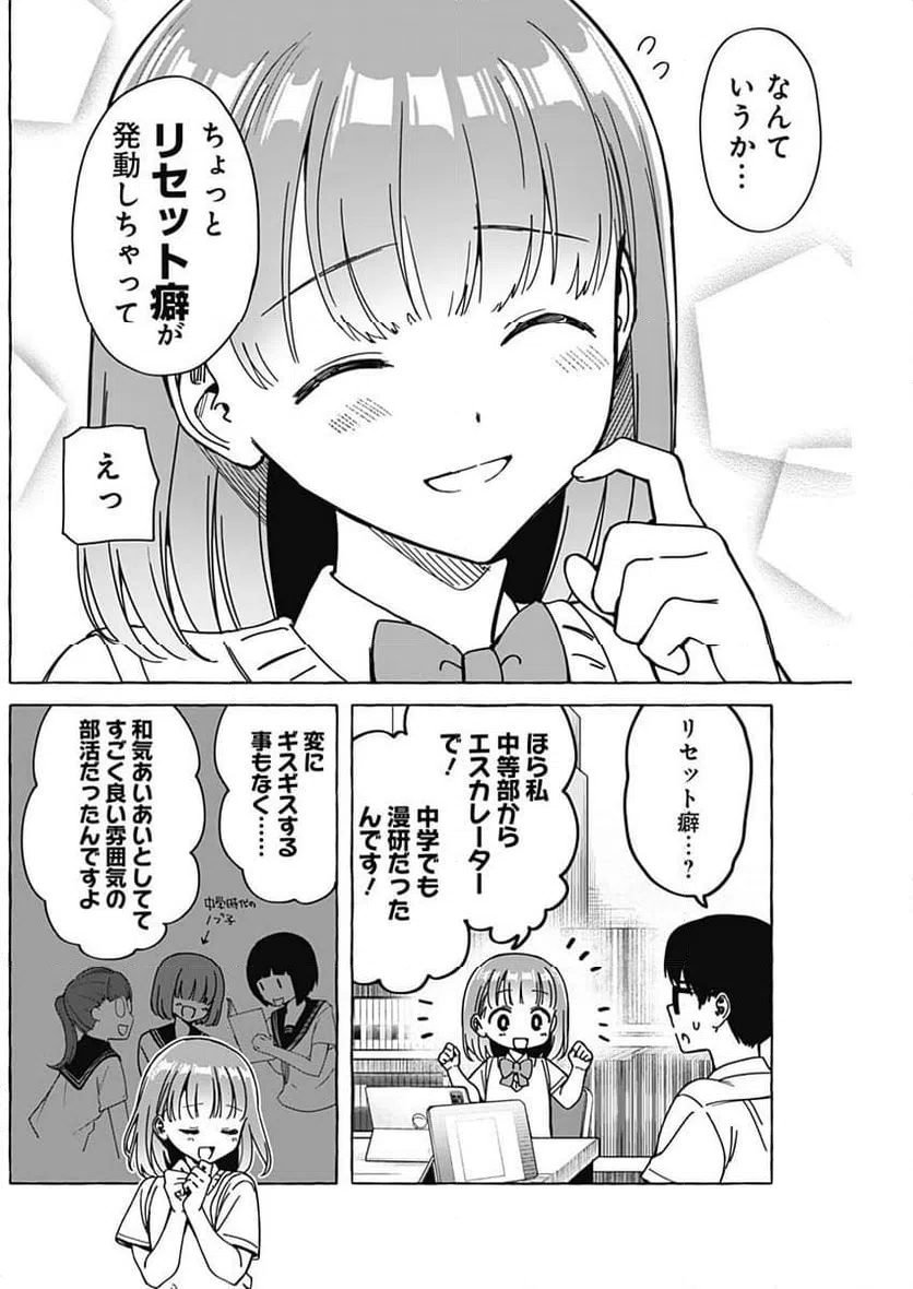 ページ 12 — 第14話