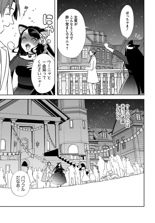 ページ 15 — 第15.2話