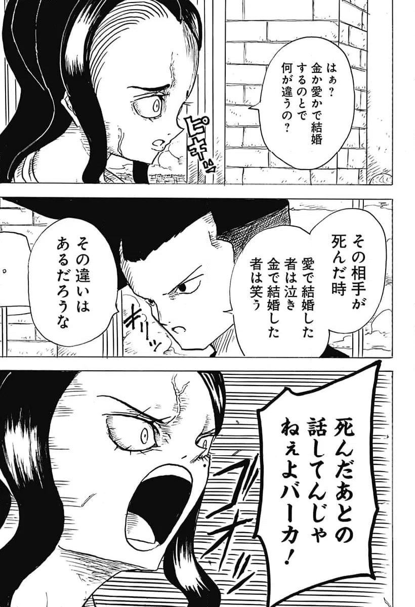 ページ 5 — 第12話