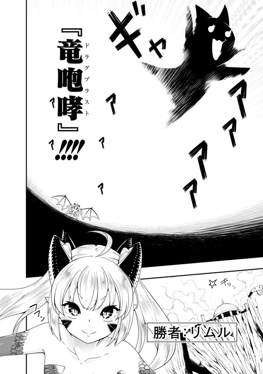 ページ 14 — 第101話