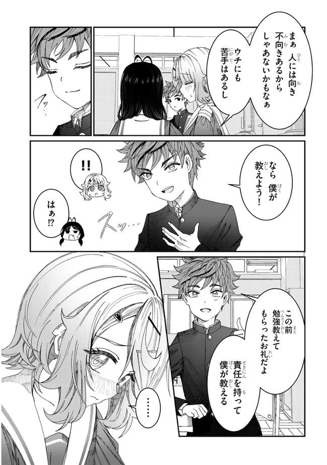 ページ 7 — 第7話