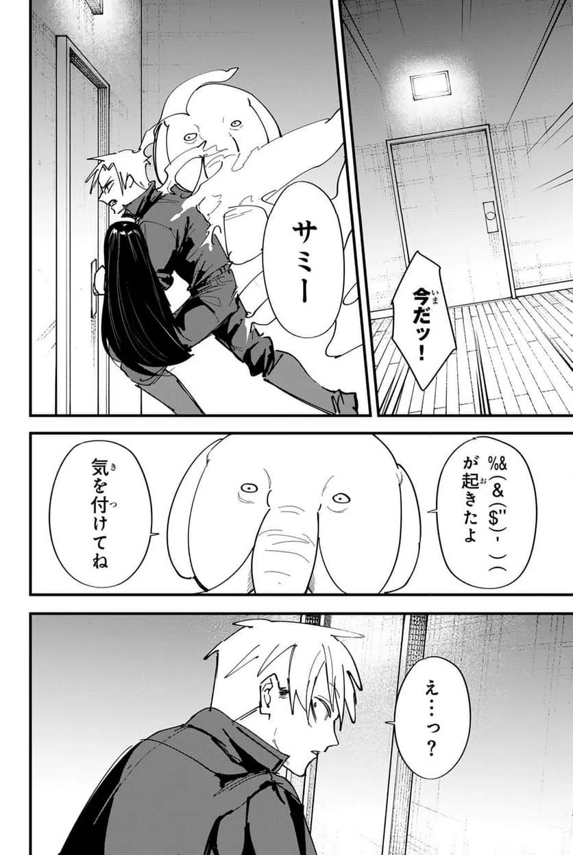ページ 10 — 第22話