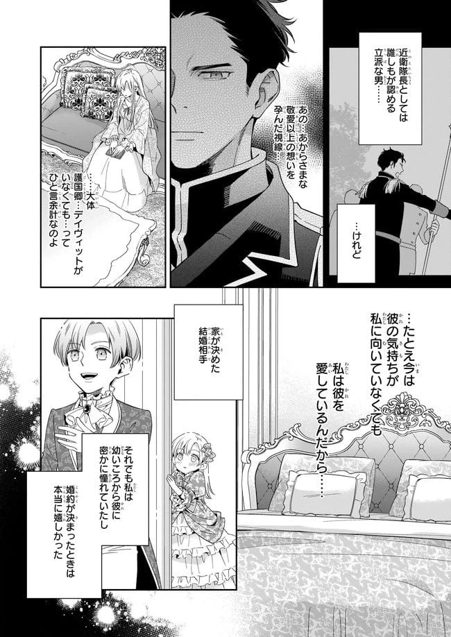 ページ 14 — 第1話