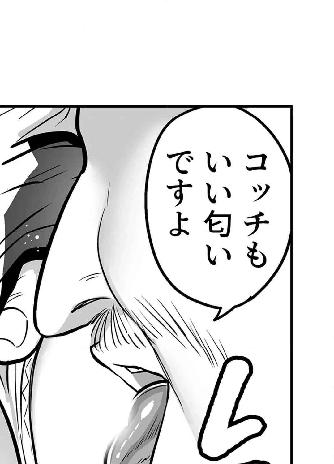 ページ 39 — 第4話