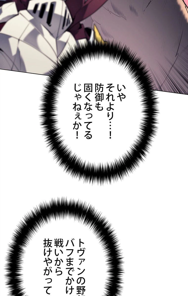ページ 12 — 第65話