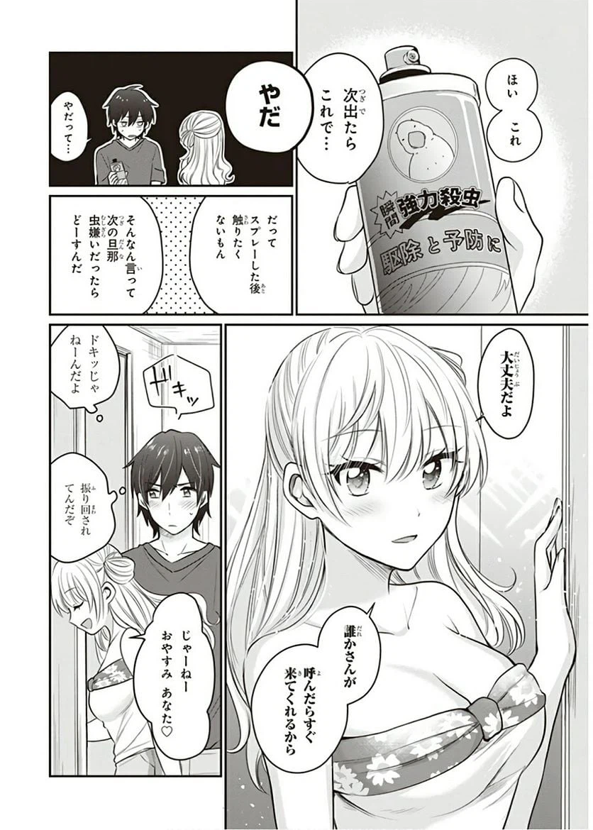 ページ 26 — 第17話