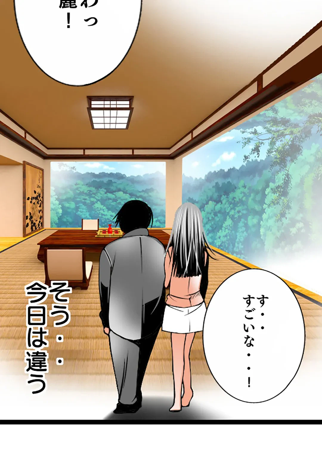 ページ 8 — 第95話