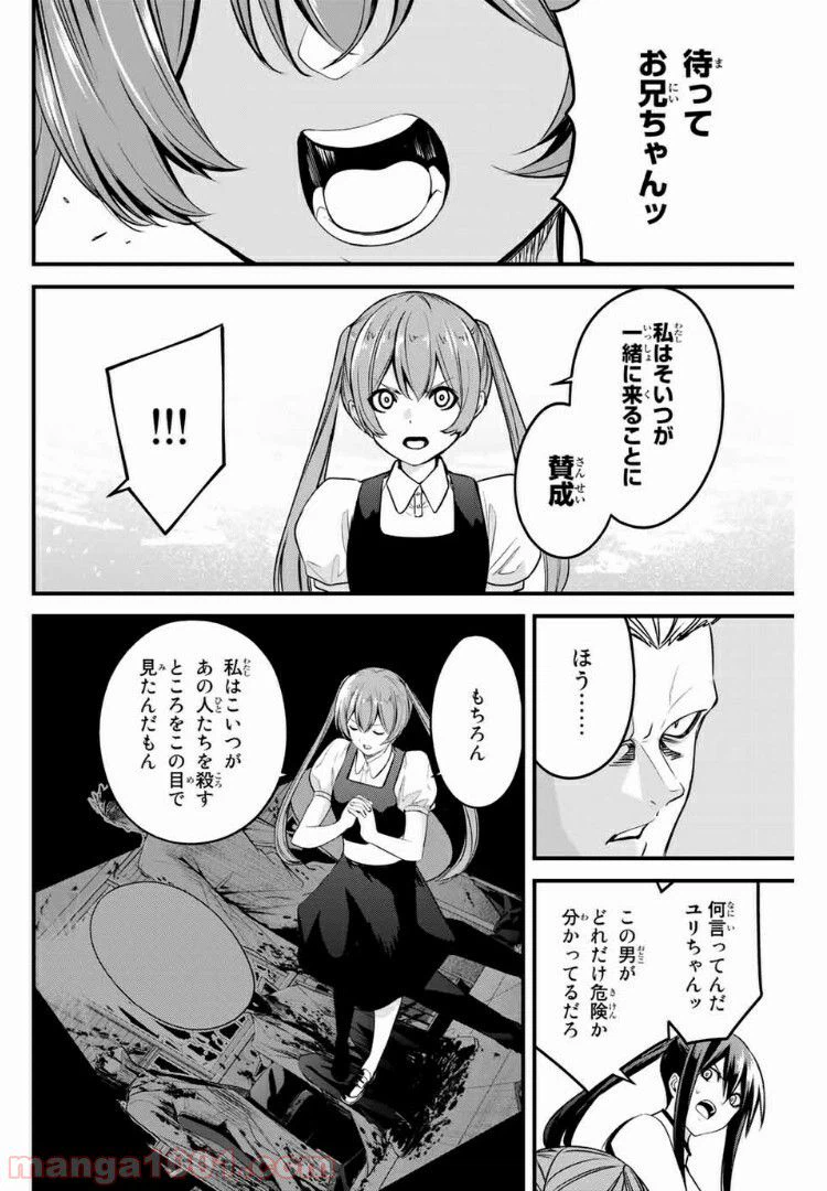ページ 12 — 第55話