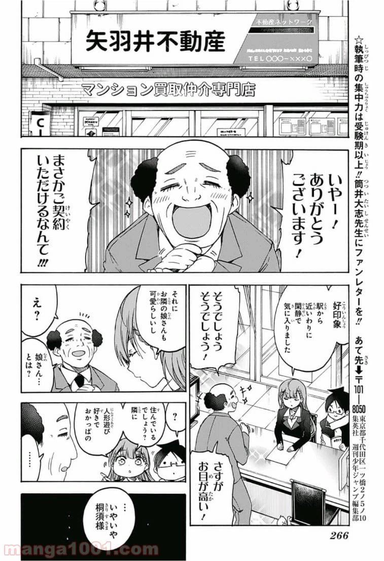 ページ 19 — 第111話