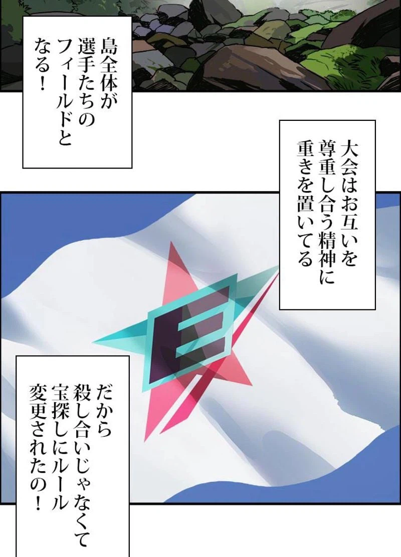 ページ 11 — 第46話