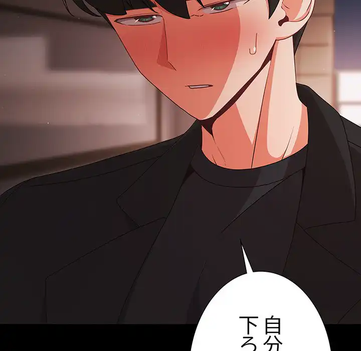 ページ 10 — 第21話