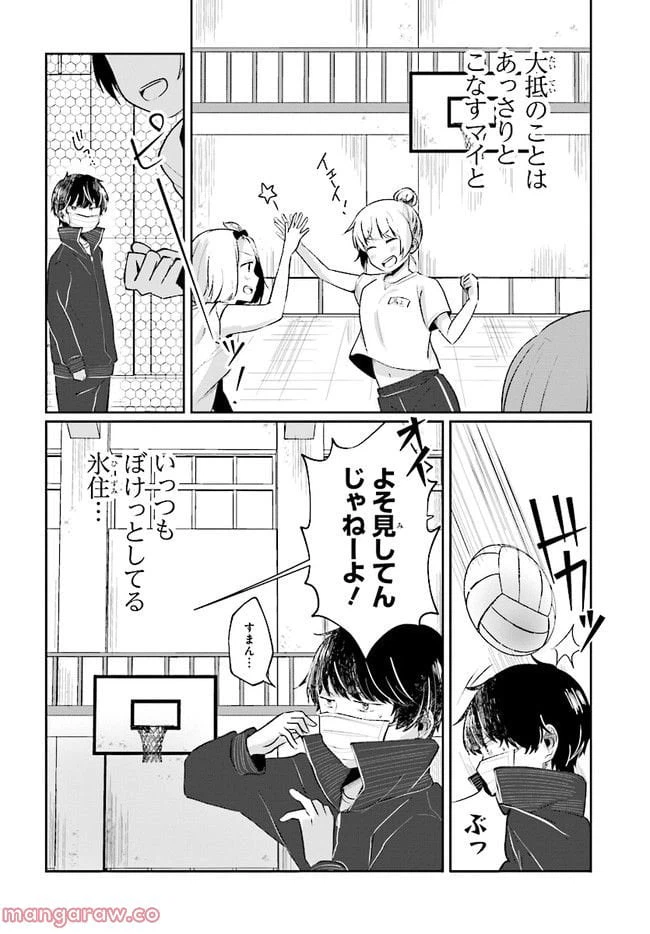 ページ 12 — 第5.1話