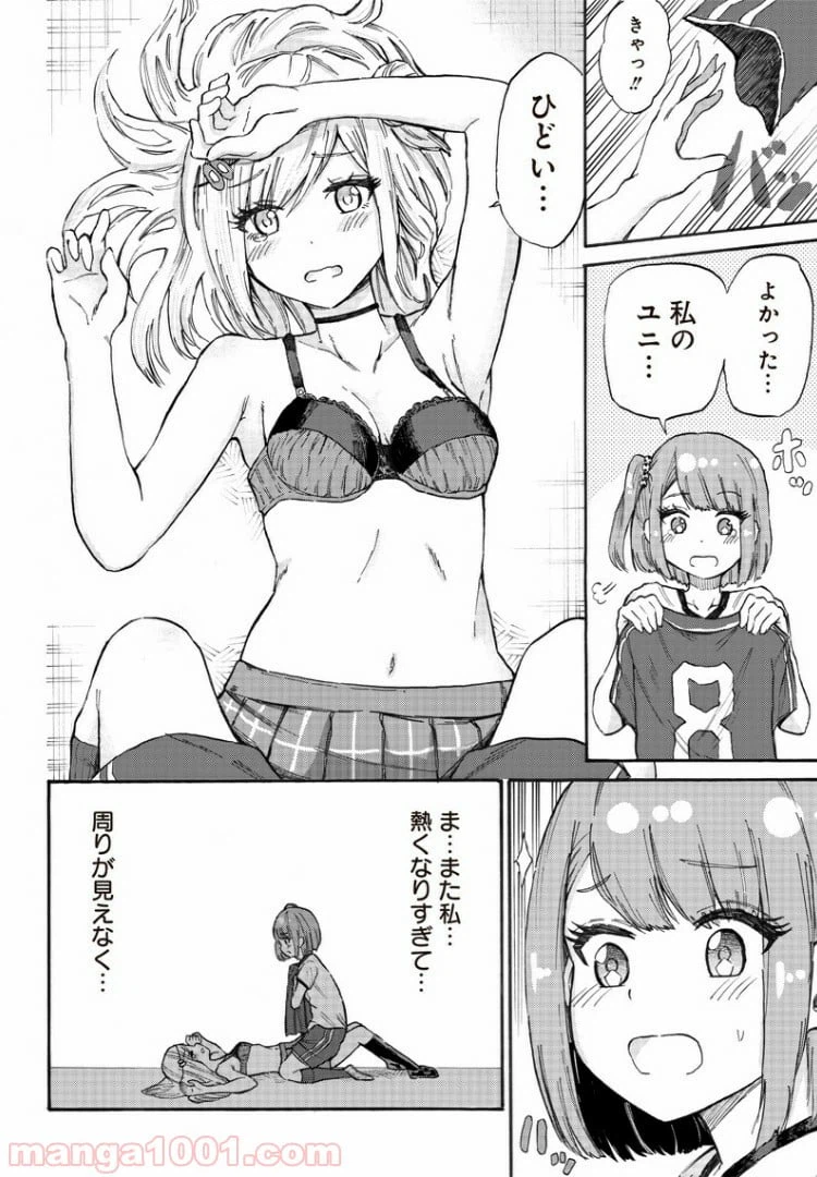 ページ 11 — 第1話