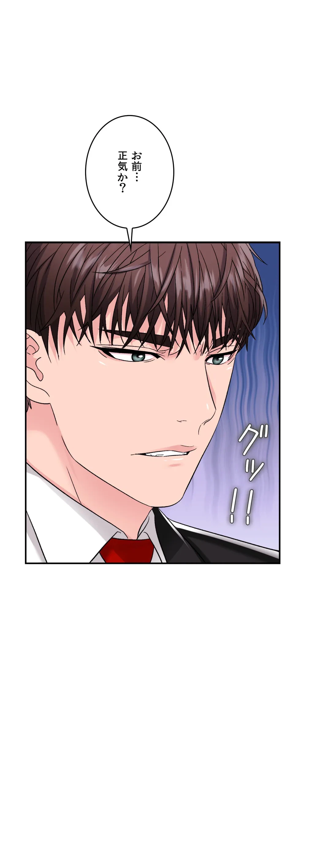 ページ 3 — 第3話