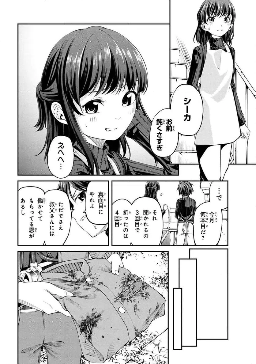 ページ 11 — 第1話