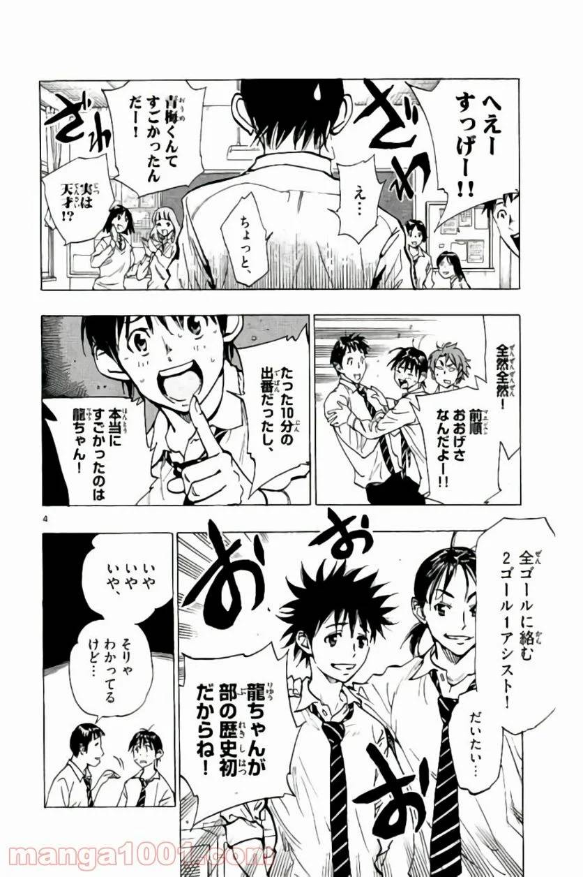 ページ 4 — 第215話