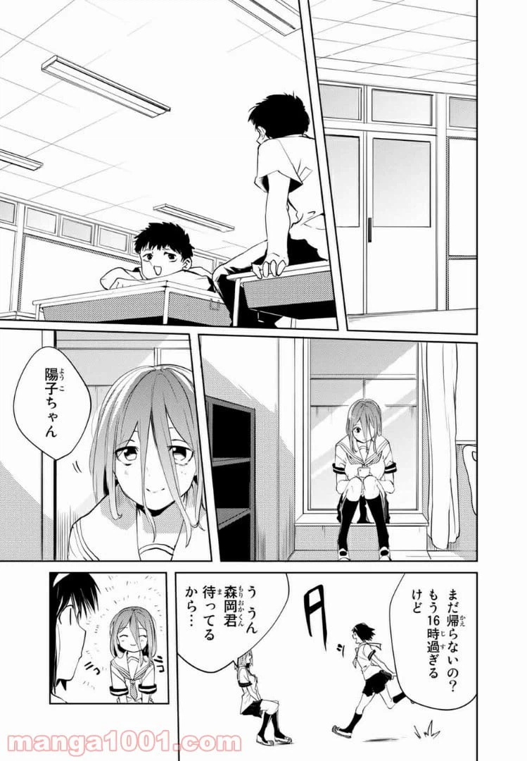 ページ 4 — 第50話