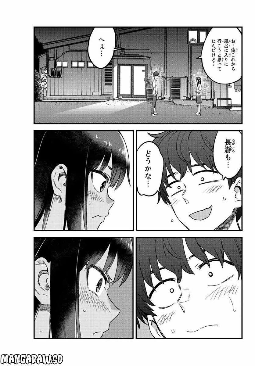 ページ 23 — 第121話