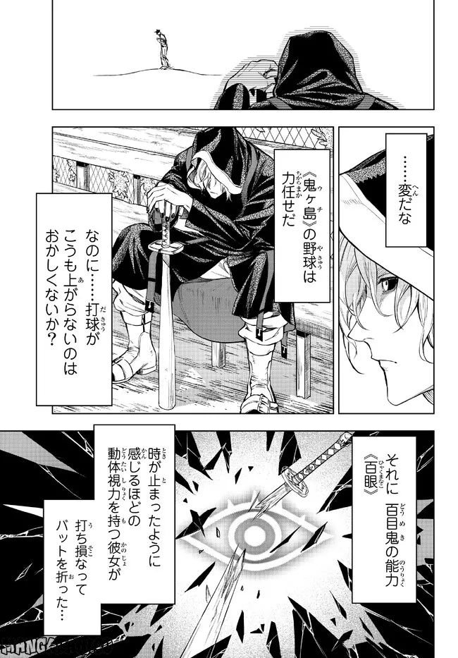 ページ 23 — 第30.2話