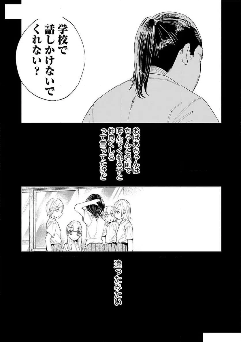 ページ 17 — 第49話