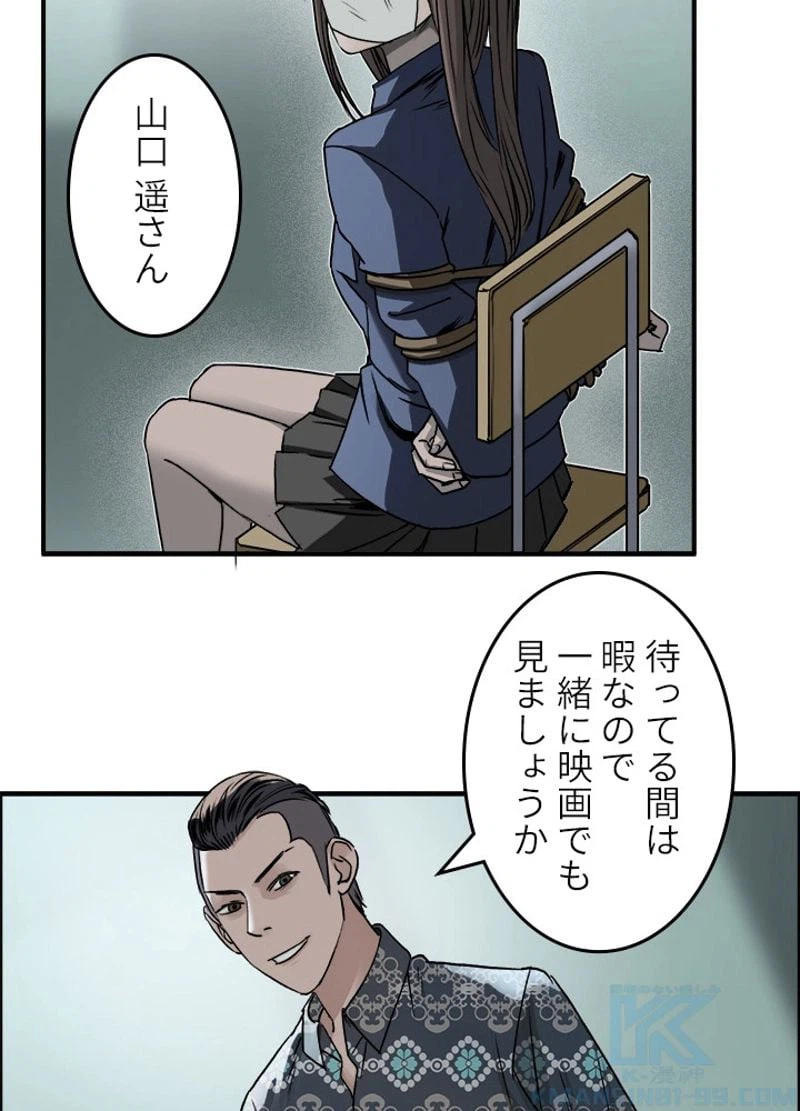 ページ 28 — 第18話