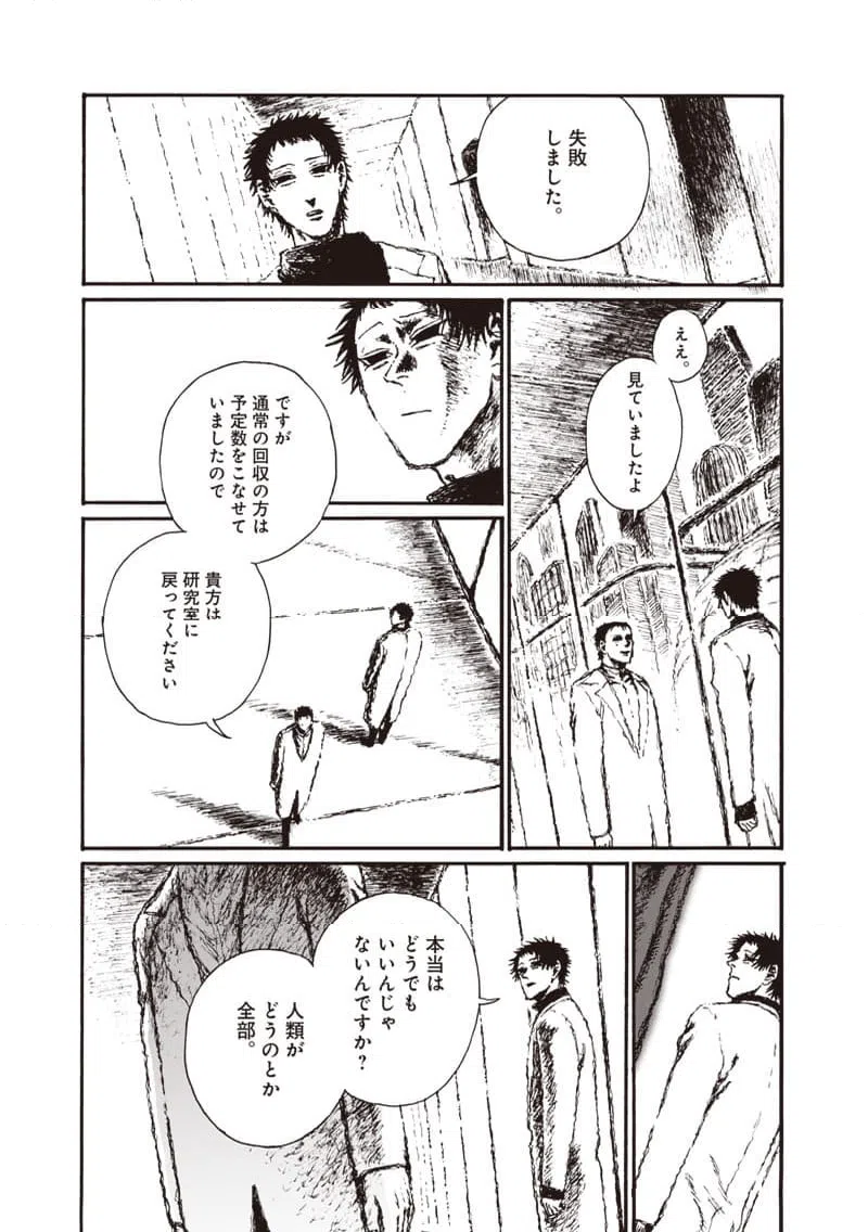 ページ 15 — 第22話