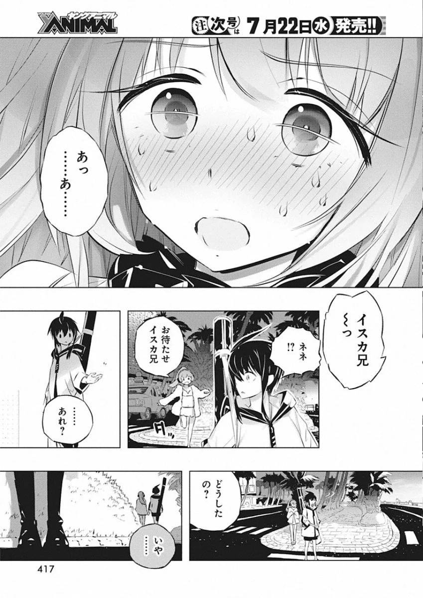 ページ 23 — 第26話