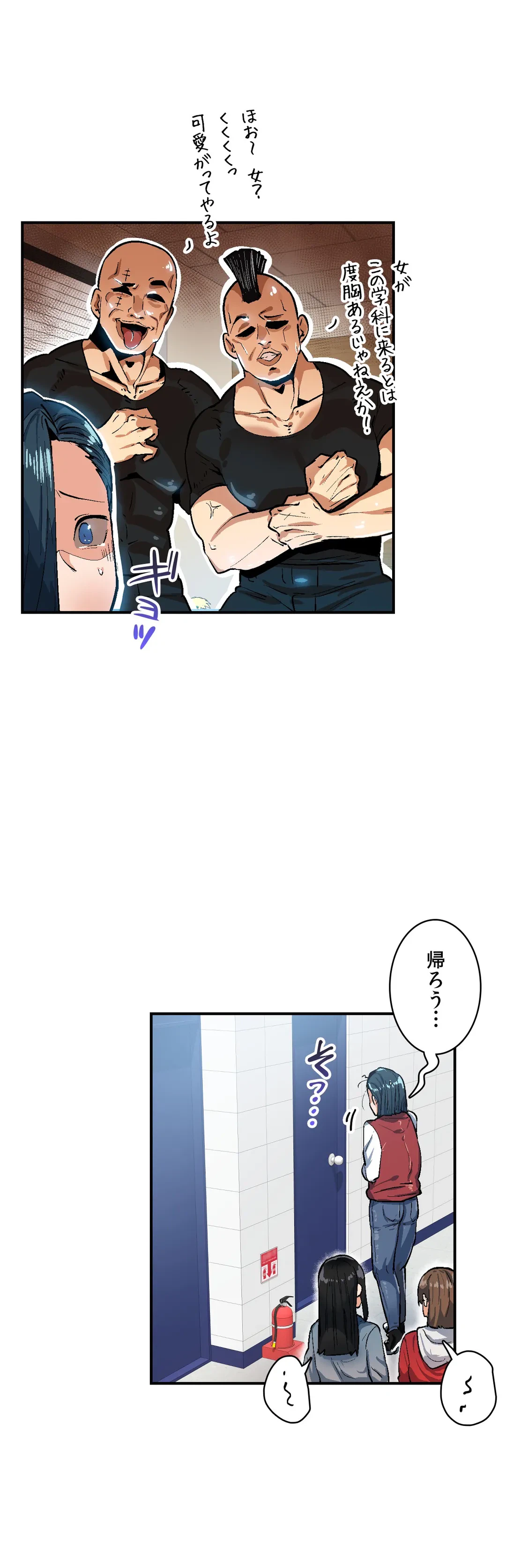 ページ 17 — 第29話