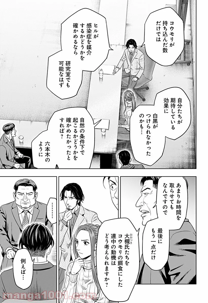 ページ 13 — 第50話