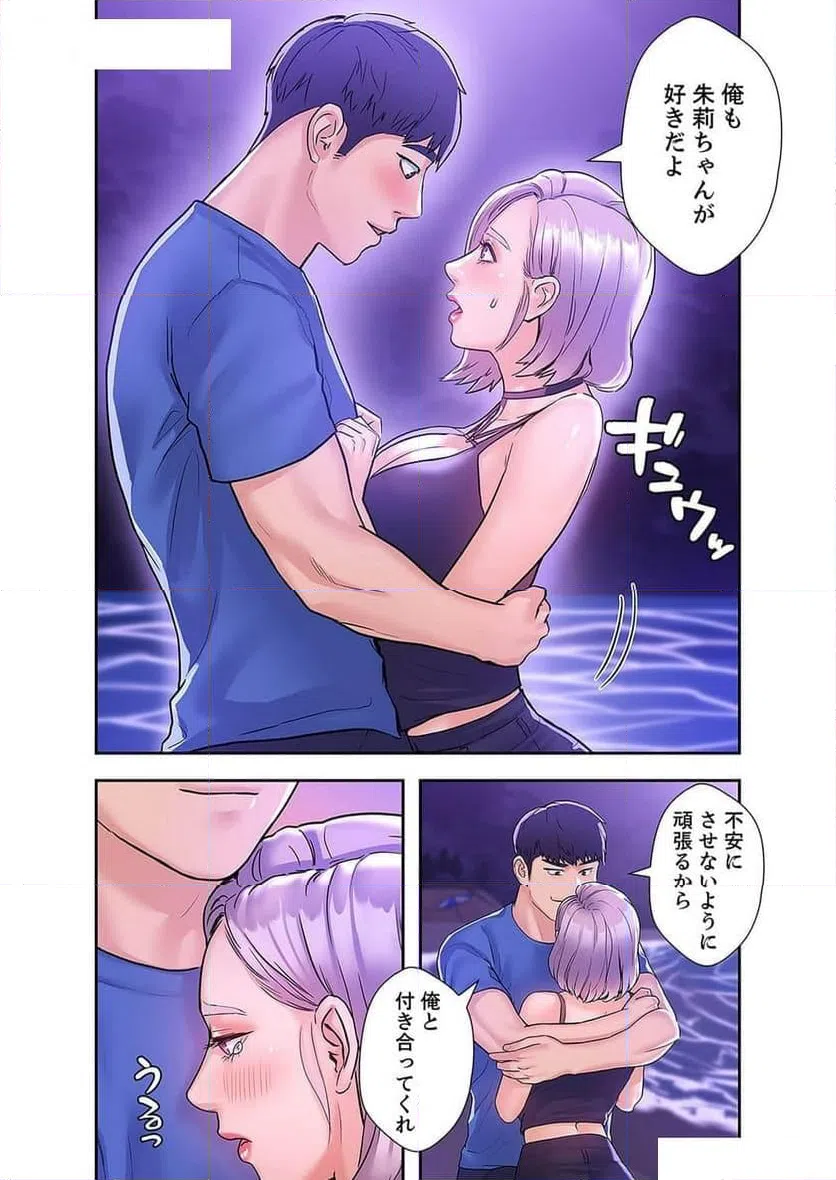 ページ 3 — 第33話
