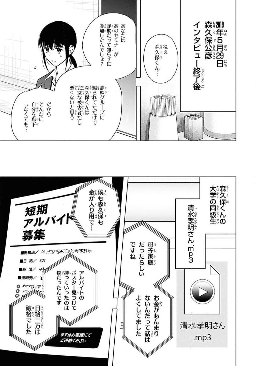 ページ 6 — 第17.2話