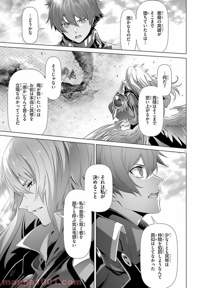 ページ 17 — 第27話